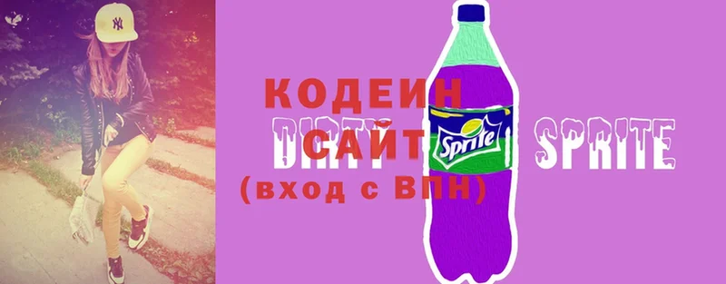 Кодеиновый сироп Lean Purple Drank  omg   Сергач 